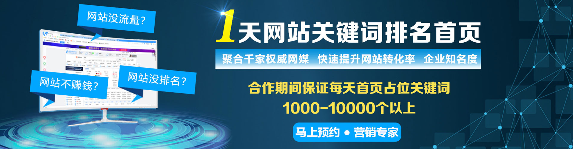 叶集竞价开户推广