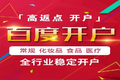 信息流开户返点揭秘：案例分析成功赚取高额返利